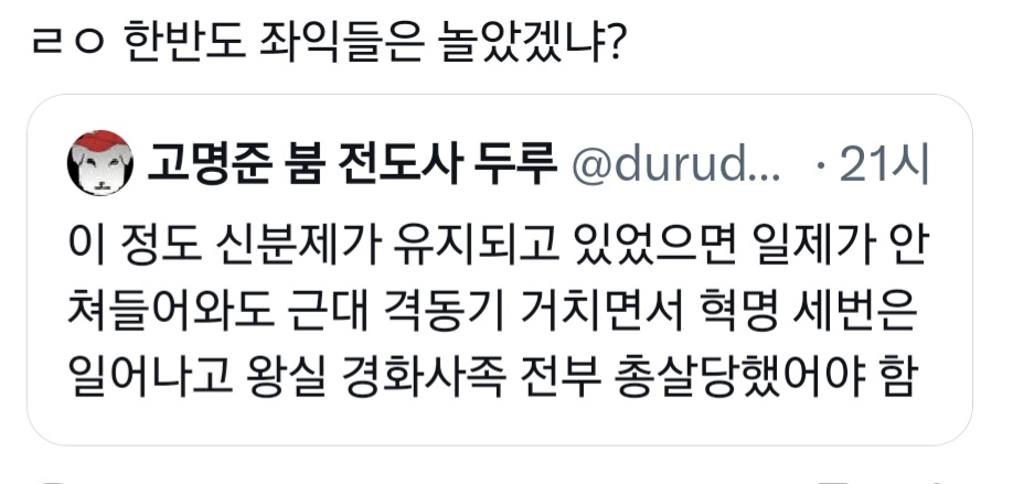 [마플] <21세기 대군부인>이 가상 입헌군주제임에도 역사덕후들에게 반응 안좋은 이유 | 인스티즈