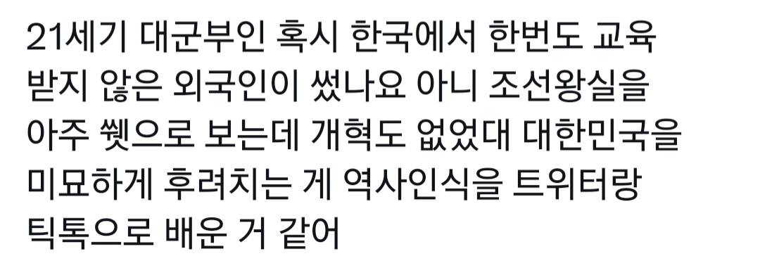 [마플] <21세기 대군부인>이 가상 입헌군주제임에도 역사덕후들에게 반응 안좋은 이유 | 인스티즈