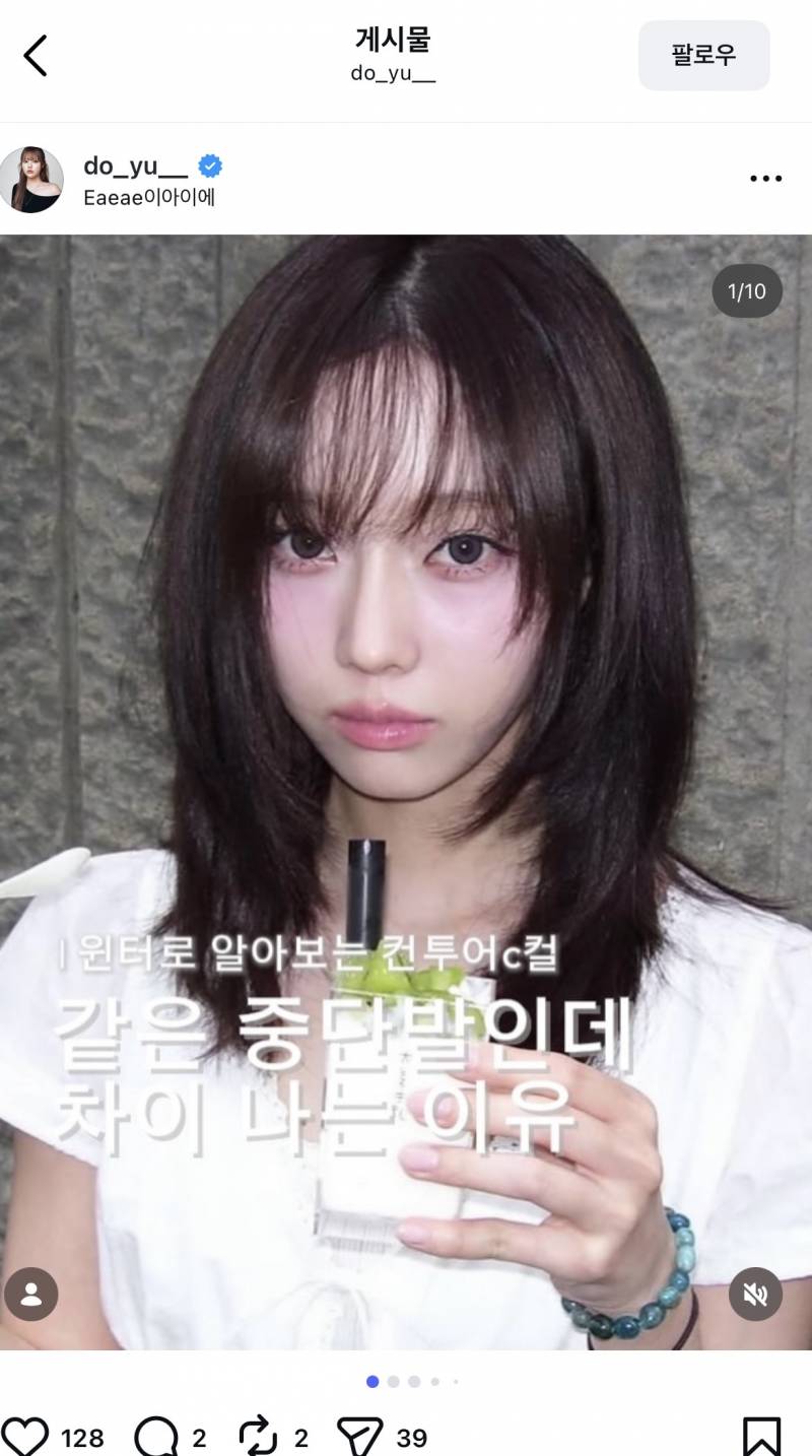 [잡담] 얘들아 머리 염색할 건데 무슨색할까? | 인스티즈