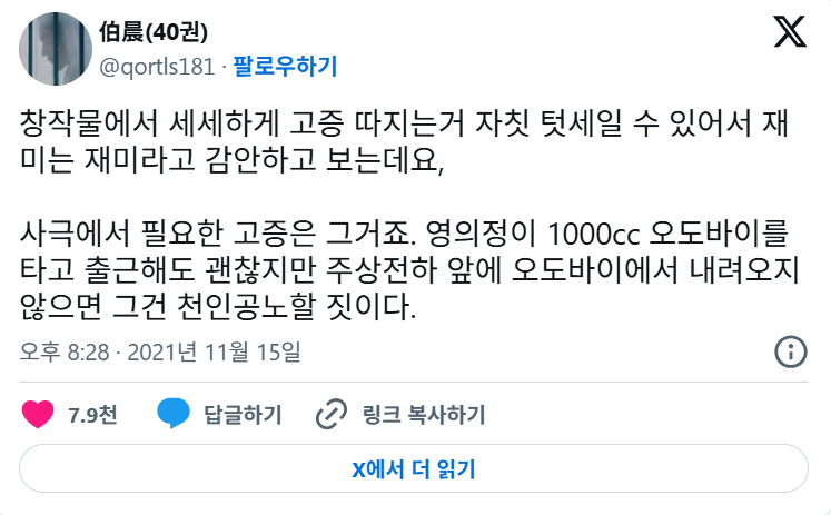 [마플] 대군부인 논란 생기면서 붐업되는 트윗 | 인스티즈