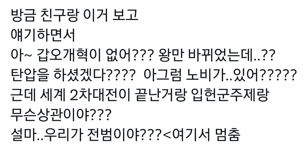 [마플] <21세기 대군부인>이 가상 입헌군주제임에도 역사덕후들에게 반응 안좋은 이유 | 인스티즈