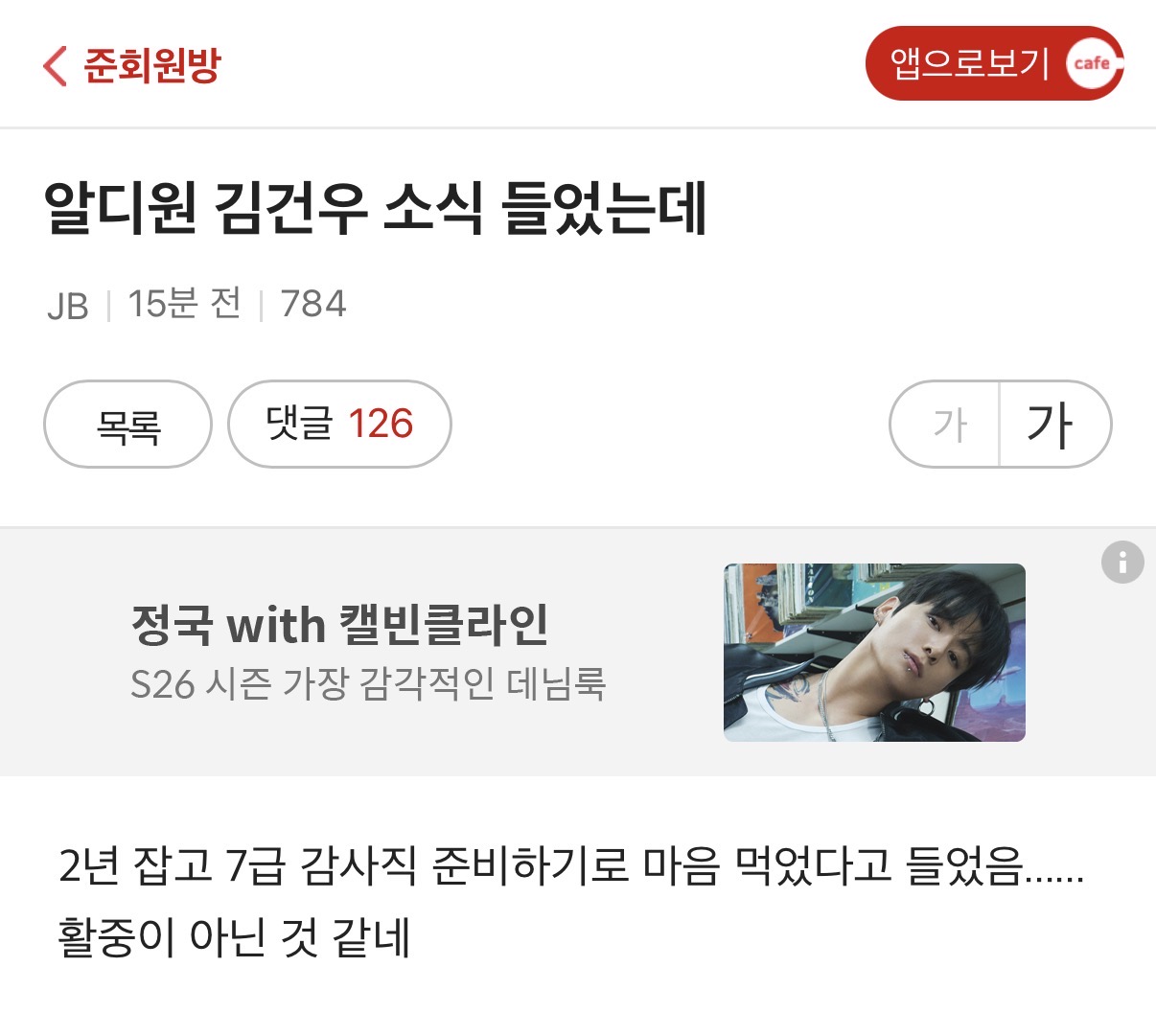 [마플] 전주 사는 사람이 들었다는 ㄱㄱㅇ 소식 | 인스티즈