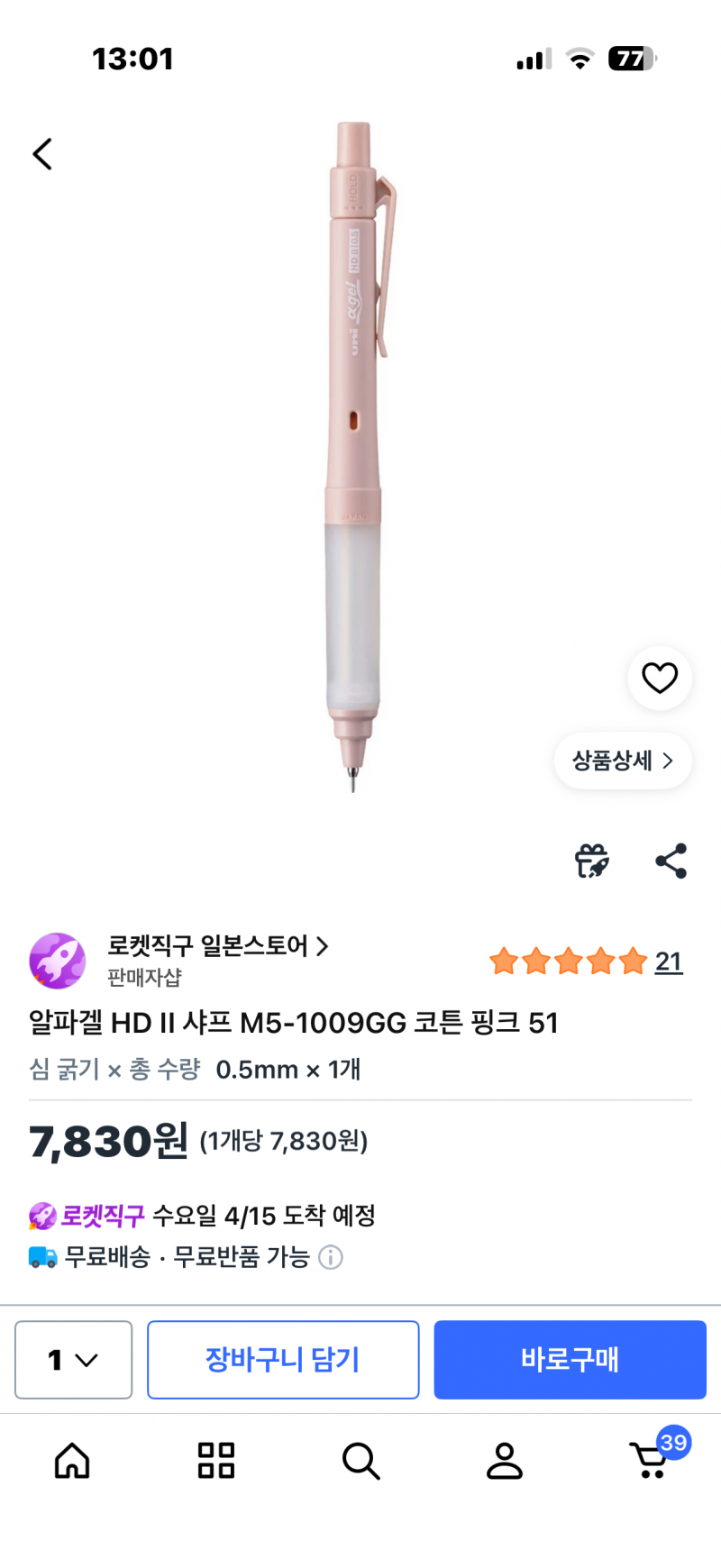 [잡담] 큐팡 이건 짭아니지? | 인스티즈