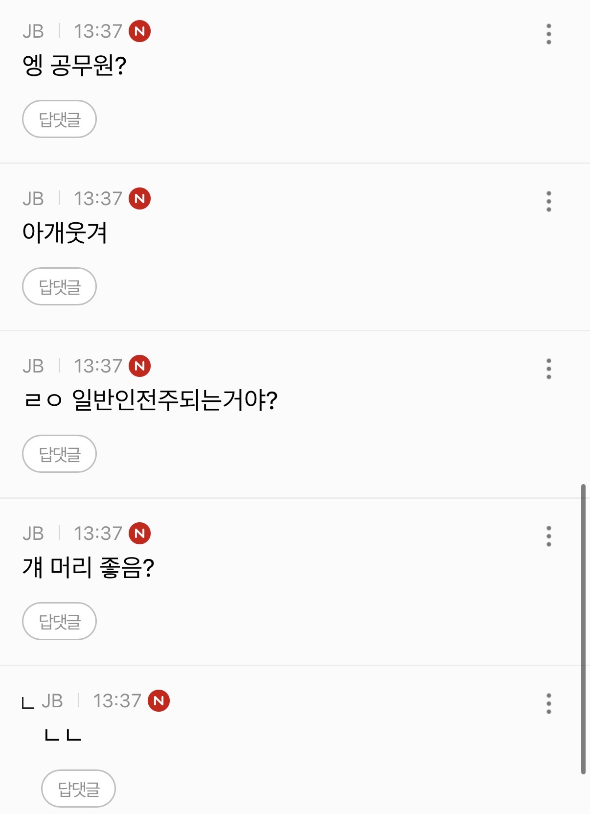 [마플] 전주 사는 사람이 들었다는 ㄱㄱㅇ 소식 | 인스티즈