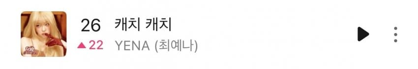 [정보/소식] 캐치캐치 멜론 일간 26위 | 인스티즈