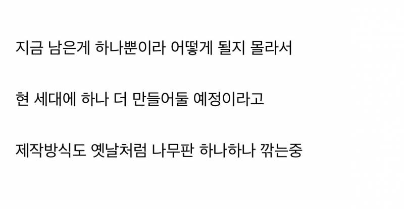 현재 한국인들 개충격받고있는 팔만대장경 상황..JPG | 인스티즈