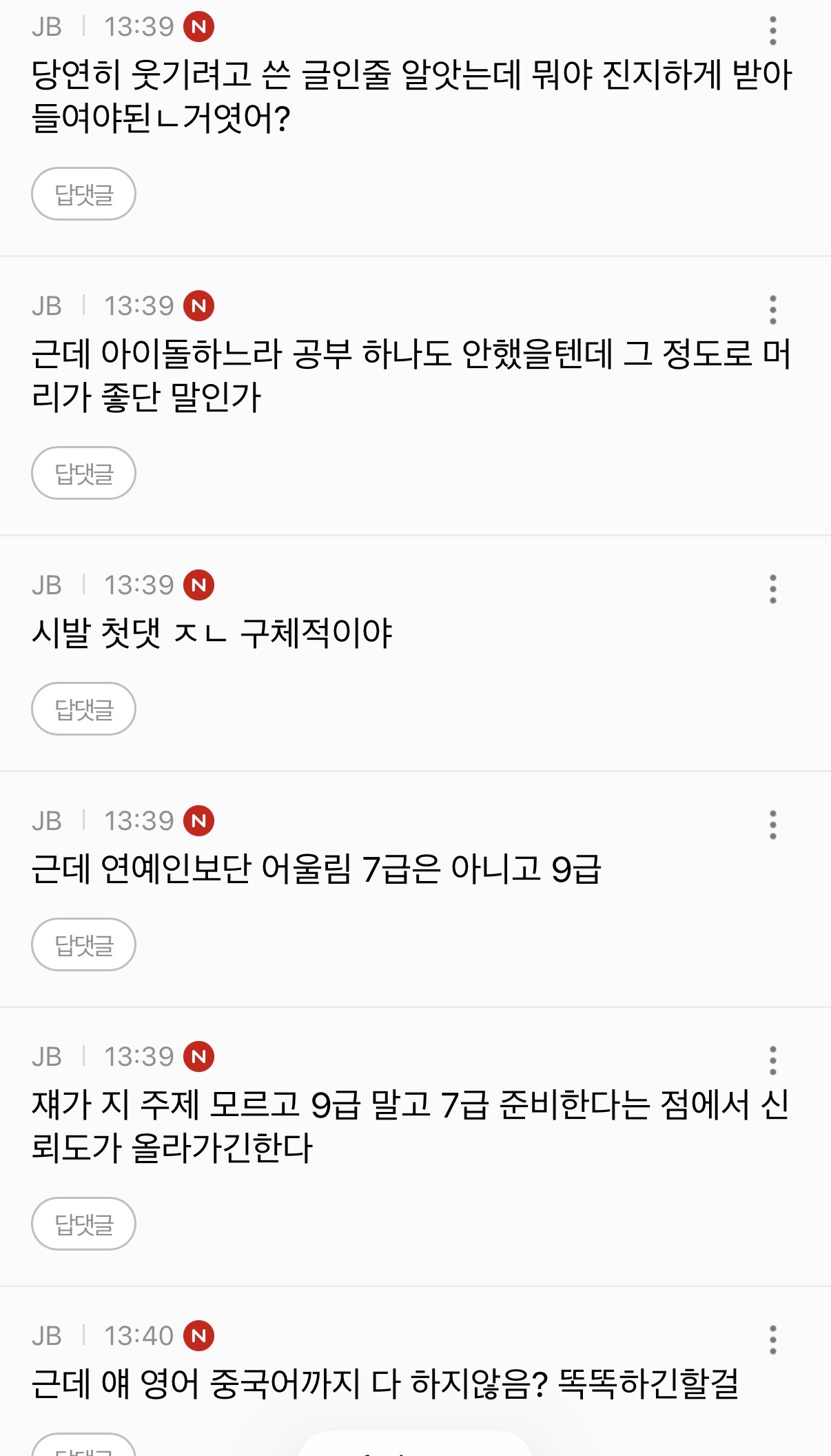 [마플] 전주 사는 사람이 들었다는 ㄱㄱㅇ 소식 | 인스티즈