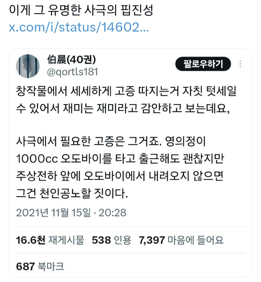 [마플] <21세기 대군부인>이 가상 입헌군주제임에도 역사덕후들에게 반응 안좋은 이유 | 인스티즈
