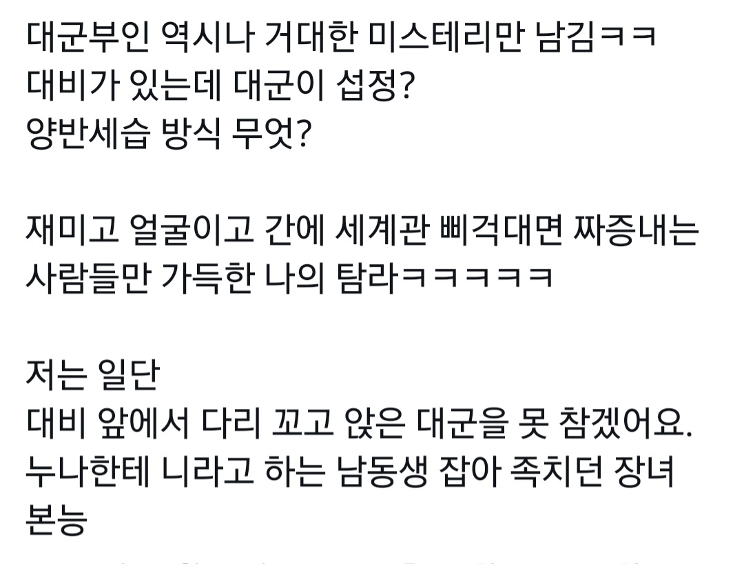 [마플] <21세기 대군부인>이 가상 입헌군주제임에도 역사덕후들에게 반응 안좋은 이유 | 인스티즈