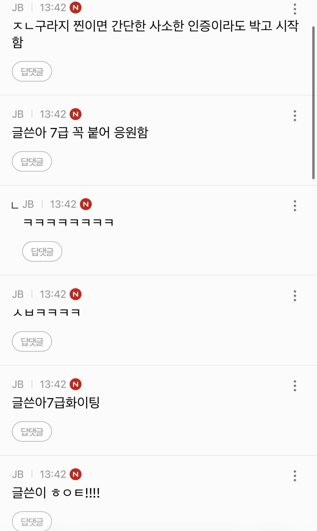 [마플] 전주 사는 사람이 들었다는 ㄱㄱㅇ 소식 | 인스티즈