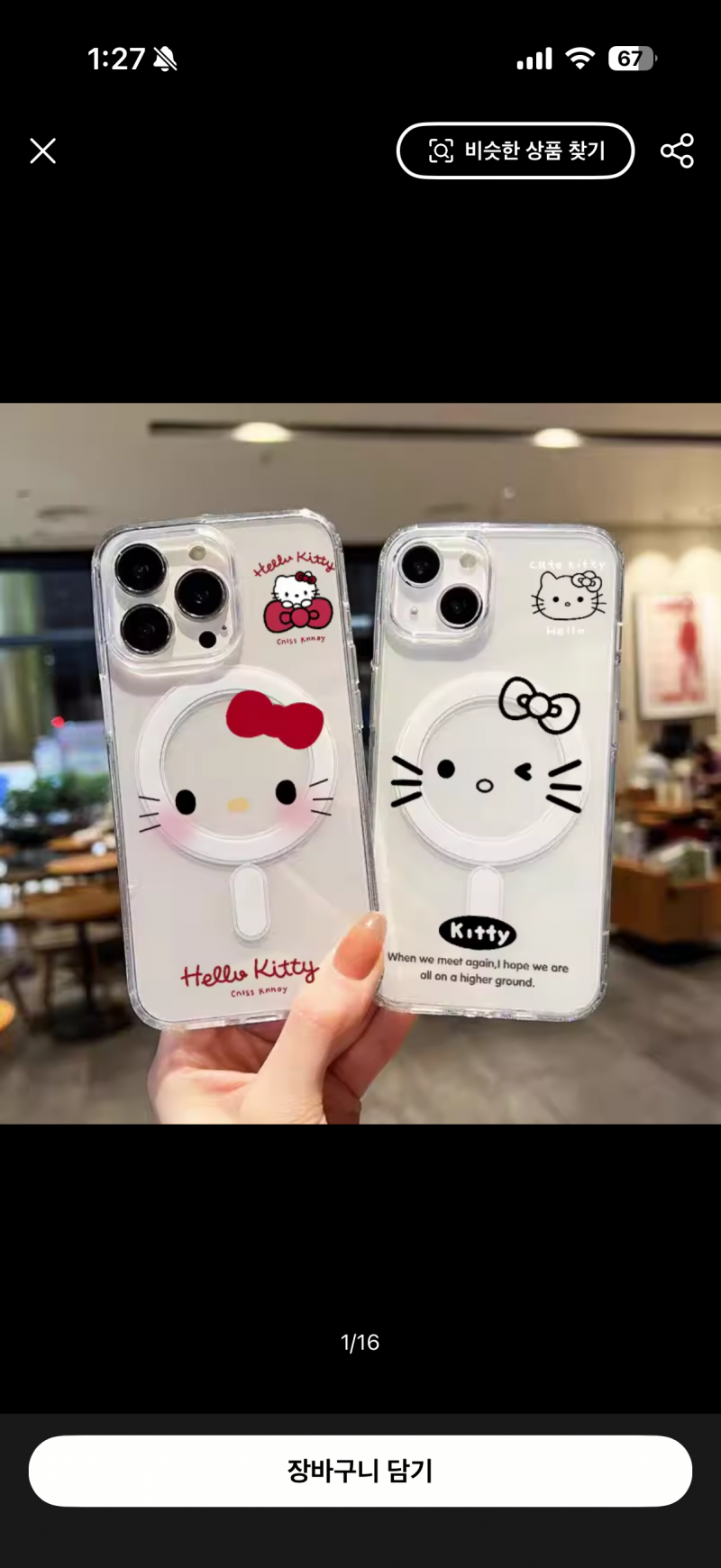 케이스 둘중 뭐사지 | 인스티즈