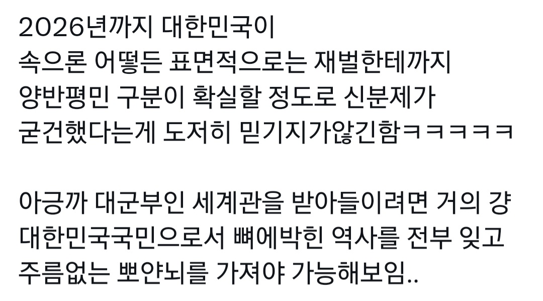 [마플] <21세기 대군부인>이 가상 입헌군주제임에도 역사덕후들에게 반응 안좋은 이유 | 인스티즈