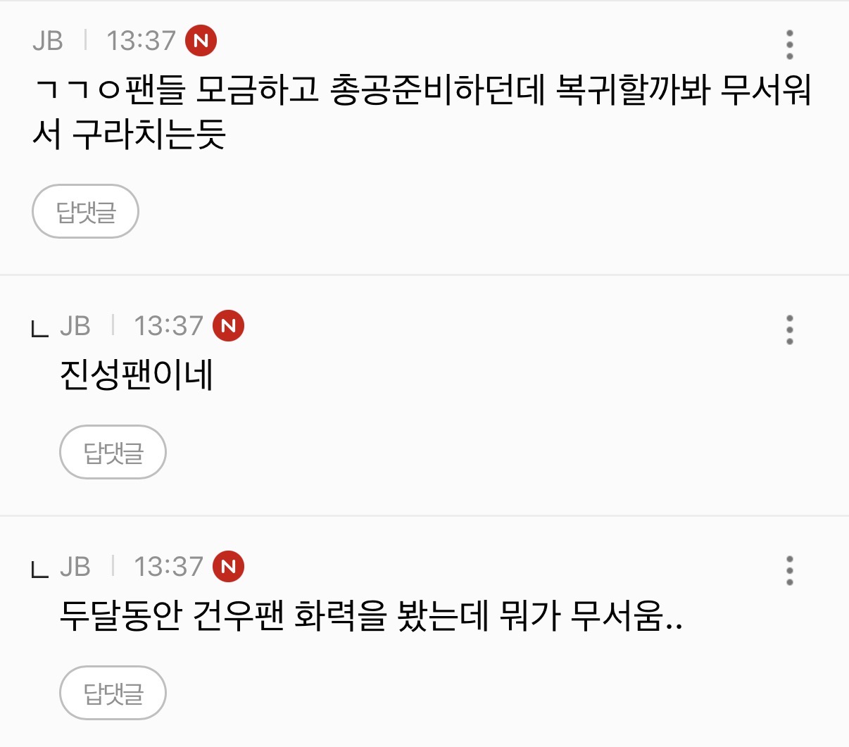 [마플] 전주 사는 사람이 들었다는 ㄱㄱㅇ 소식 | 인스티즈