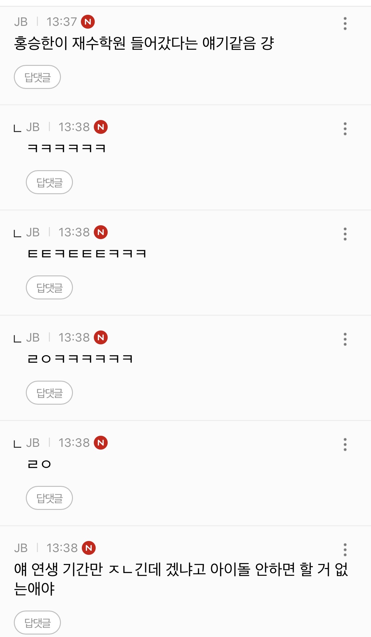 [마플] 전주 사는 사람이 들었다는 ㄱㄱㅇ 소식 | 인스티즈