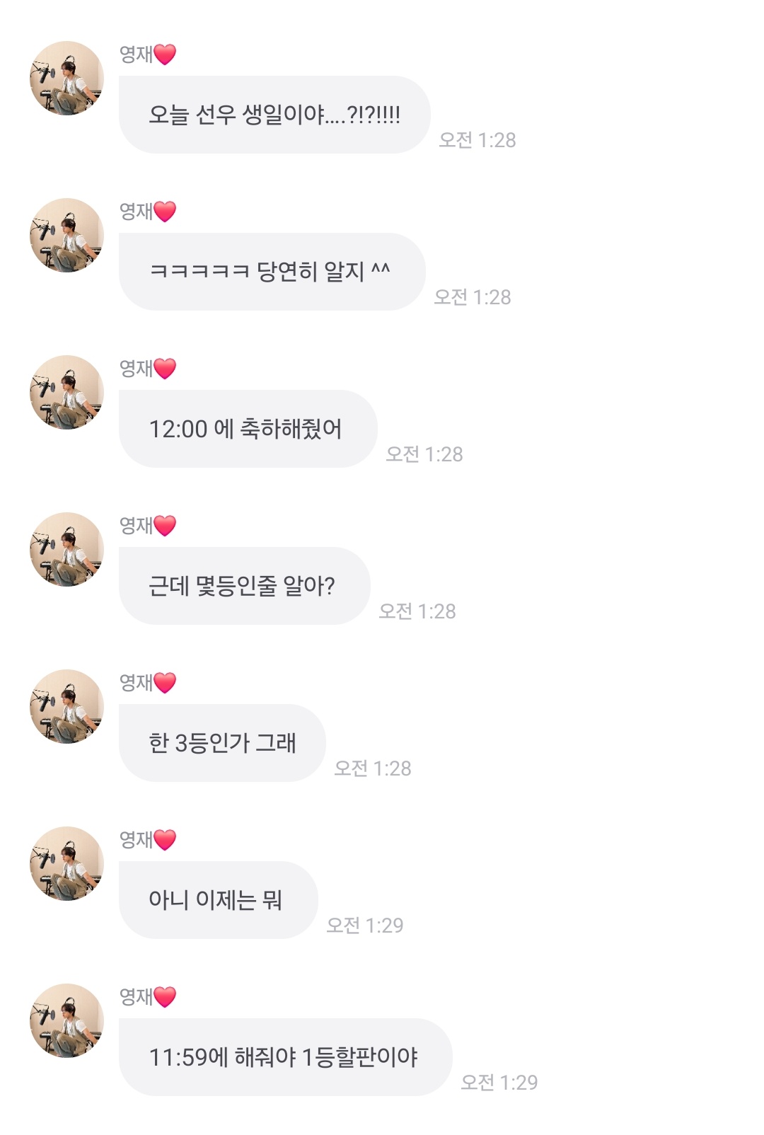 [잡담] 더보이즈 에릭 오늘 선우 생일이라 12시 땡하자마자 축하 해줬는데도 3등이래 | 인스티즈