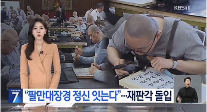 현재 한국인들 개충격받고있는 팔만대장경 상황..JPG | 인스티즈