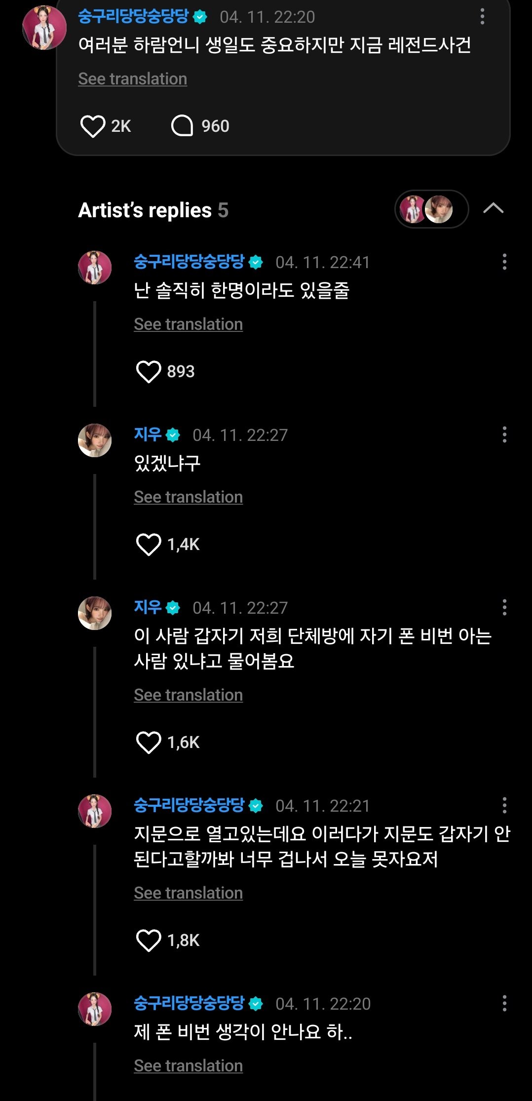 [잡담] 에이나 지우 더 친해진거같아서 좋다 | 인스티즈