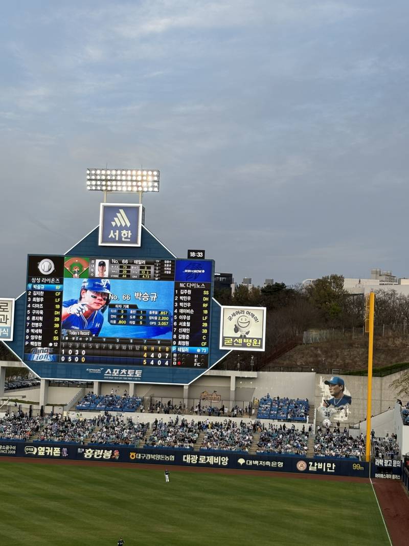 [잡담] 어제 직관 첨 갔는데 넘 재밌었오 !!!! | 인스티즈