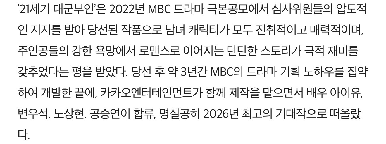 [마플] 대군부인 저거 대본에 3년 걸렸다며 | 인스티즈