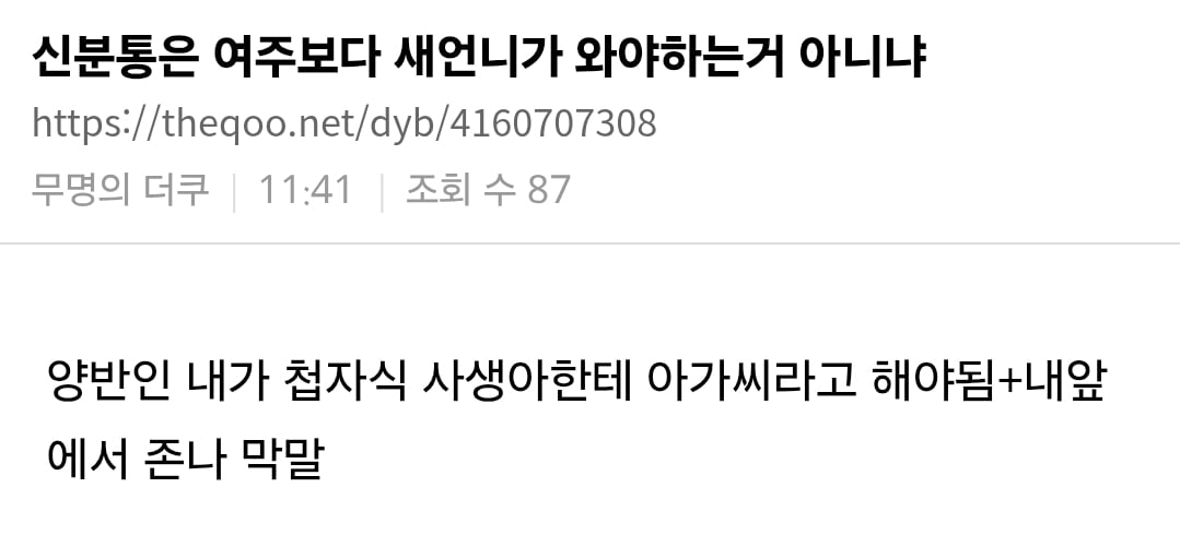 [정보/소식] [21세기 대군부인] 신분제가 있는지 없는지 궁금해지는 새언니+본처오빠 vs 주인공 대화씬 | 인스티즈