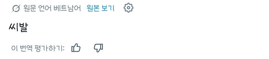 [잡담] 아니 이거 원문뭐길래 | 인스티즈