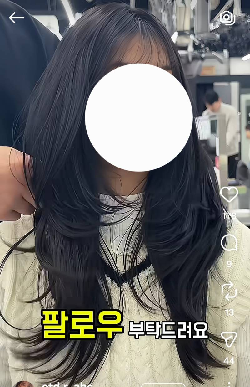 [잡담] 이런 머리는 펌 무조건이야? | 인스티즈