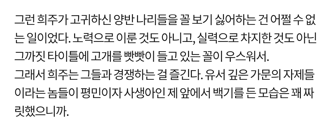 [정보/소식] [21세기 대군부인] 신분제가 있는지 없는지 궁금해지는 새언니+본처오빠 vs 주인공 대화씬 | 인스티즈