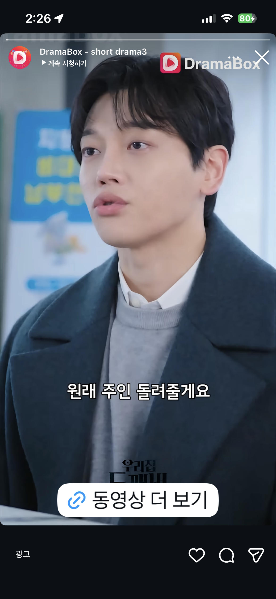 [잡담] 엥 신데렐라게임 구지석도 숏폼드 찍네 ㅋㅋㅋ | 인스티즈