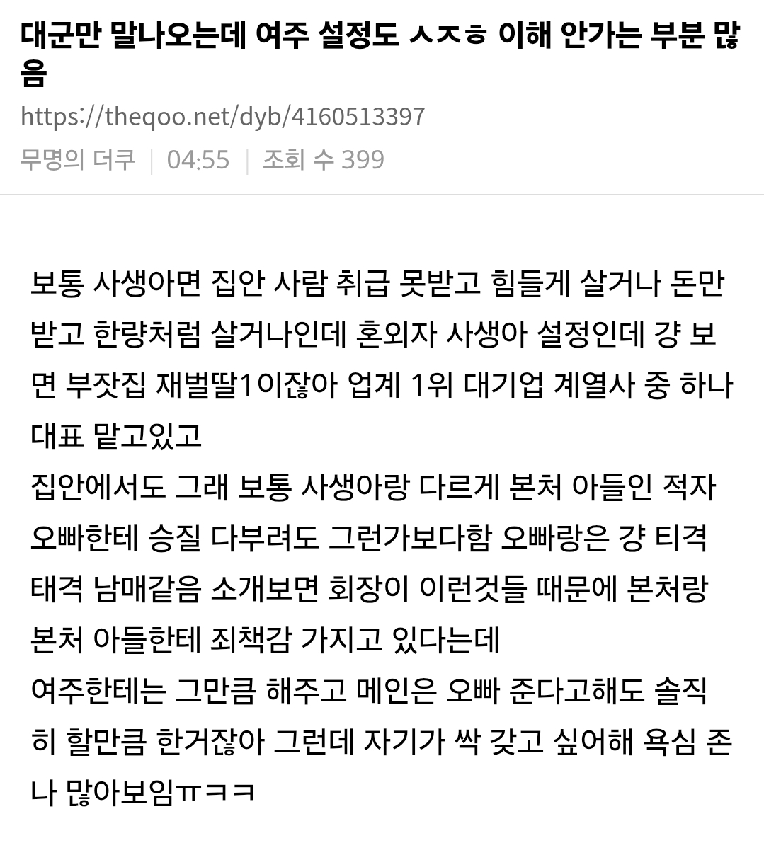 [정보/소식] [21세기 대군부인] 신분제가 있는지 없는지 궁금해지는 새언니+본처오빠 vs 주인공 대화씬 | 인스티즈