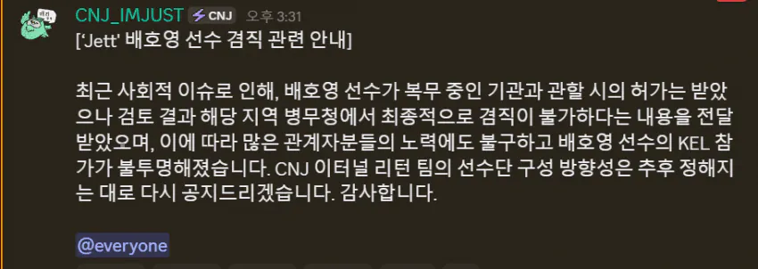 [잡담] 타종목 겸직불가 공지 떴네.. | 인스티즈