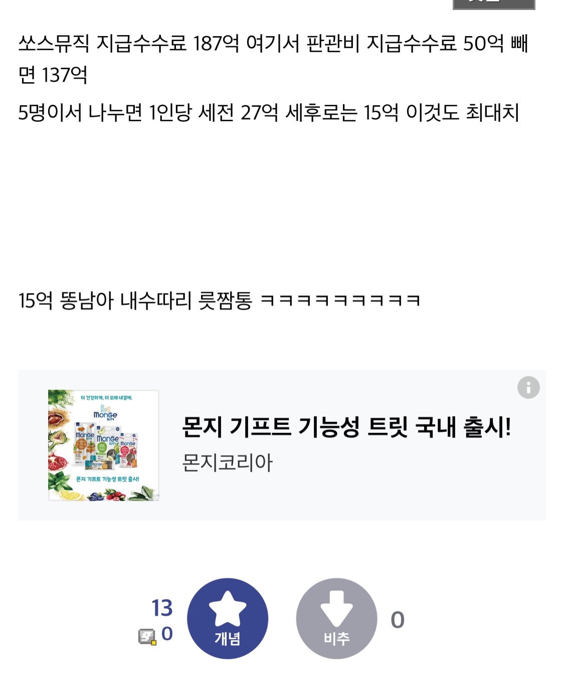 [정리글] 낮에 르세라핌 정산이 어쩌구 하길래 알려줌 | 인스티즈