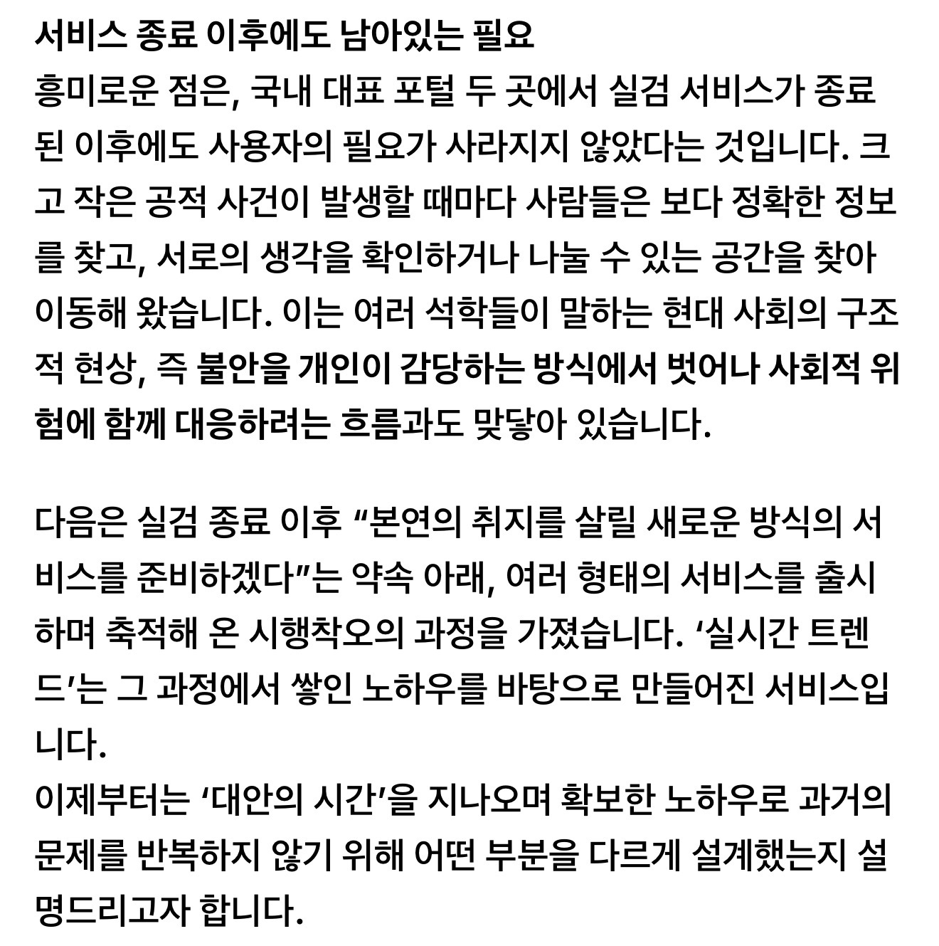 [잡담] 얘들아 다음 실검 부활함 | 인스티즈