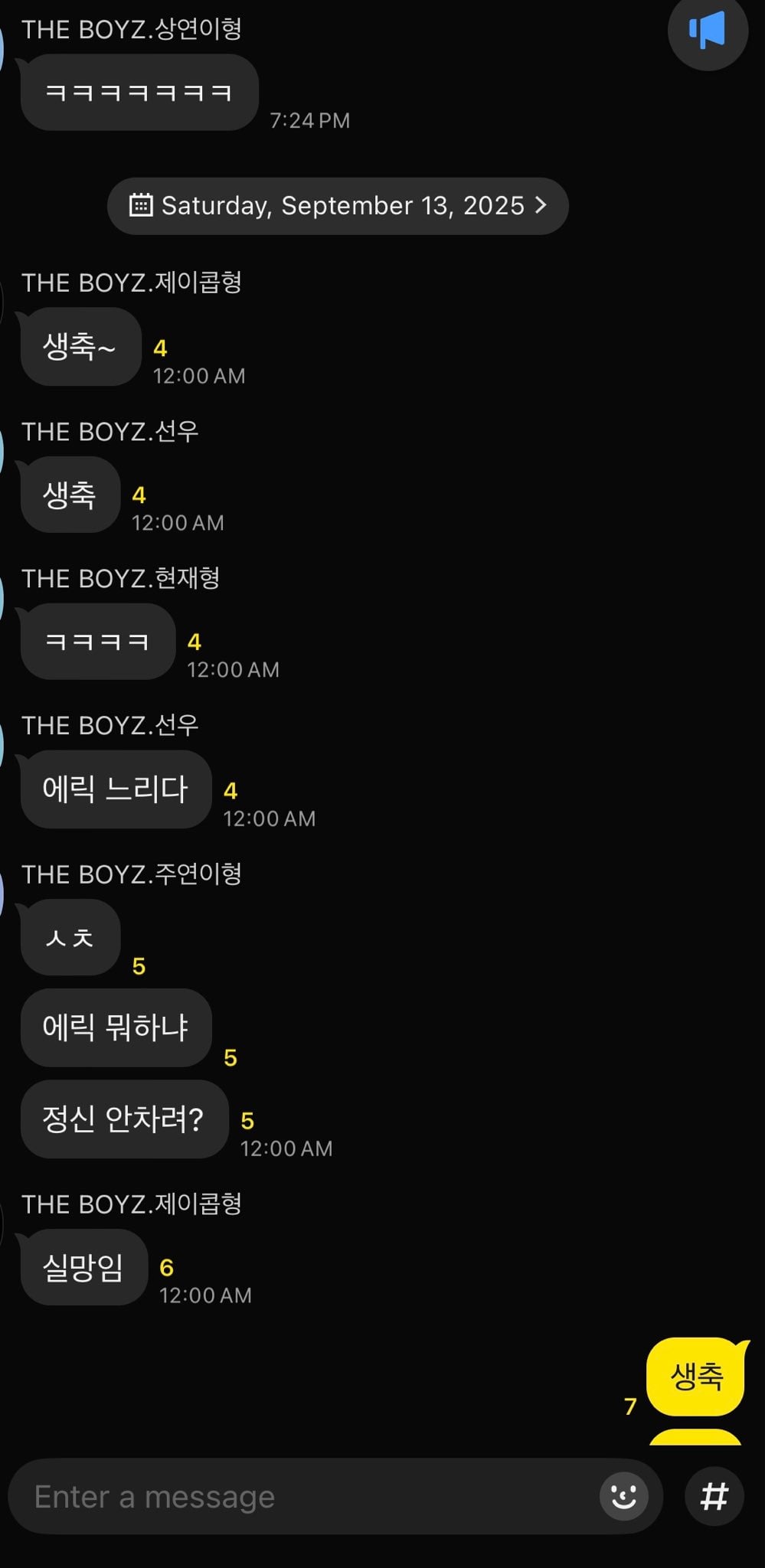 [잡담] 더보이즈 단톡방 보기 좋은점 | 인스티즈