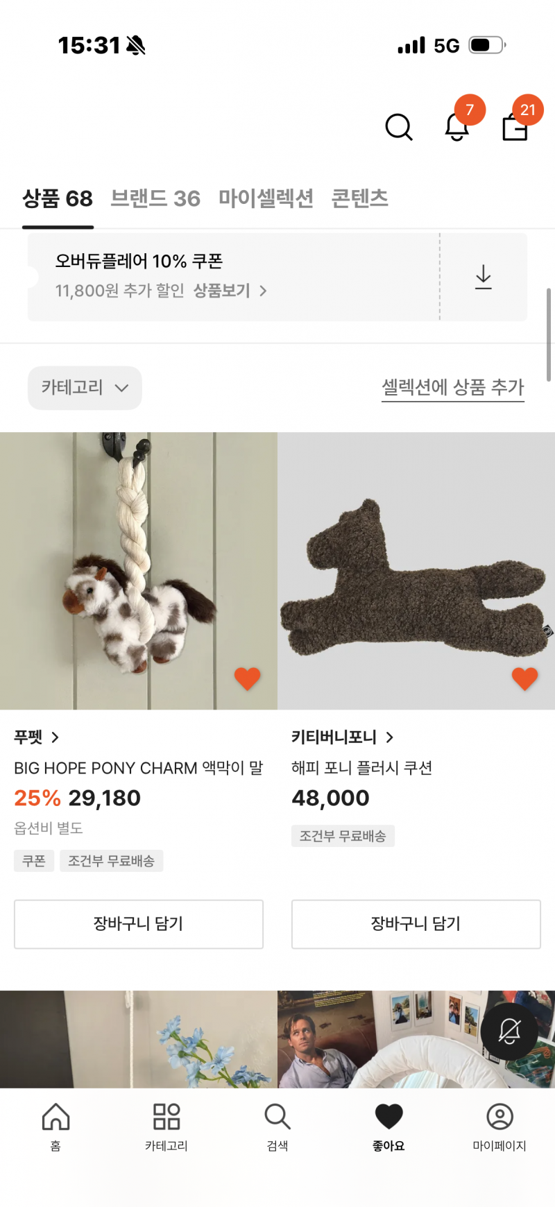 [잡담] 친구 독립 집들이 선물 어떤게 좋을까!? | 인스티즈