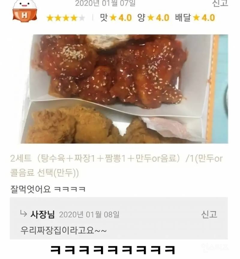 평행우주와 연결된 중국집. jpg | 인스티즈