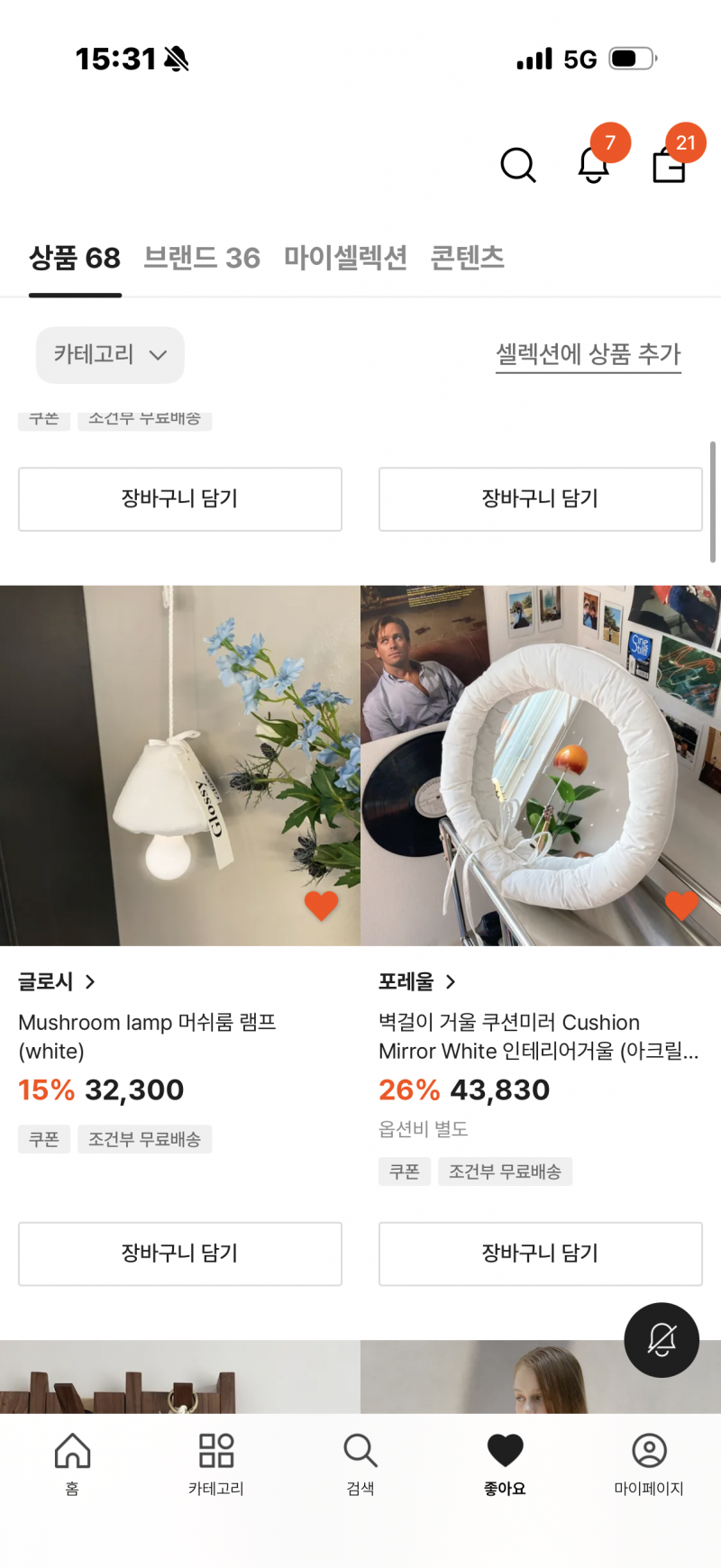 [잡담] 친구 독립 집들이 선물 어떤게 좋을까!? | 인스티즈