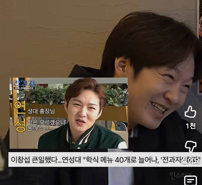 긴자에서 연성대 학생 자만추한 이창섭.jpg | 인스티즈