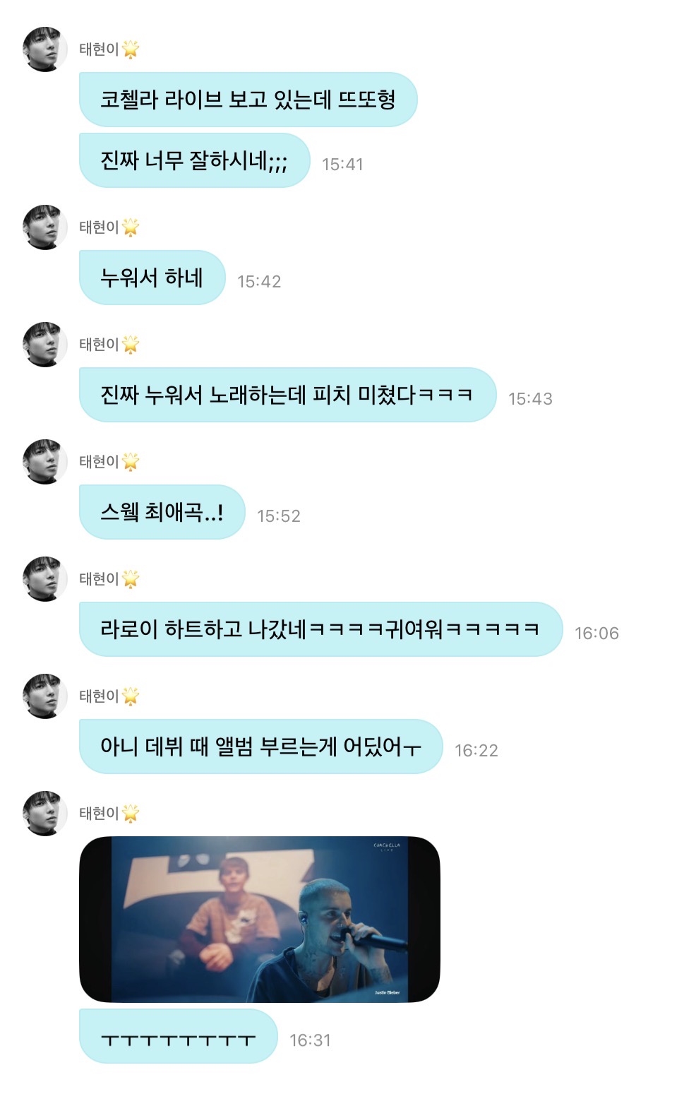 [잡담] 강태현 실시간 덕질중ㅋㅋㅋㅋㅋ | 인스티즈