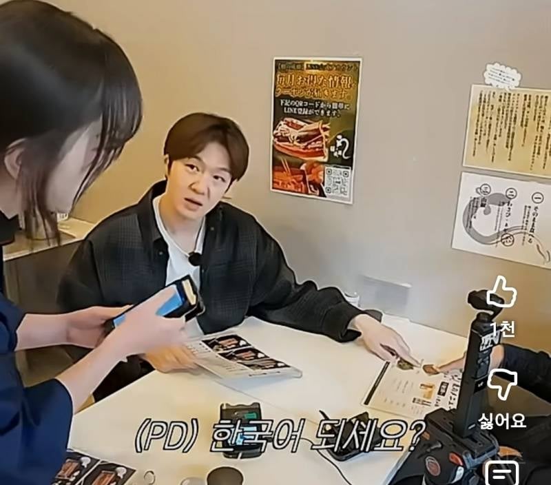 긴자에서 연성대 학생 자만추한 이창섭.jpg | 인스티즈