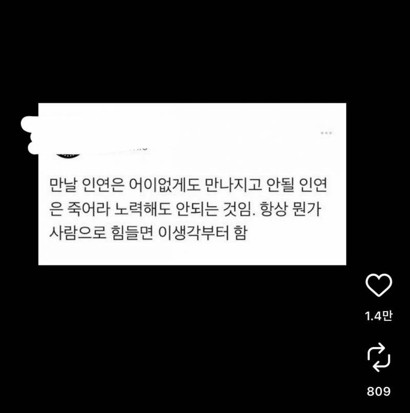 [잡담] 다들 이 말 믿어? | 인스티즈