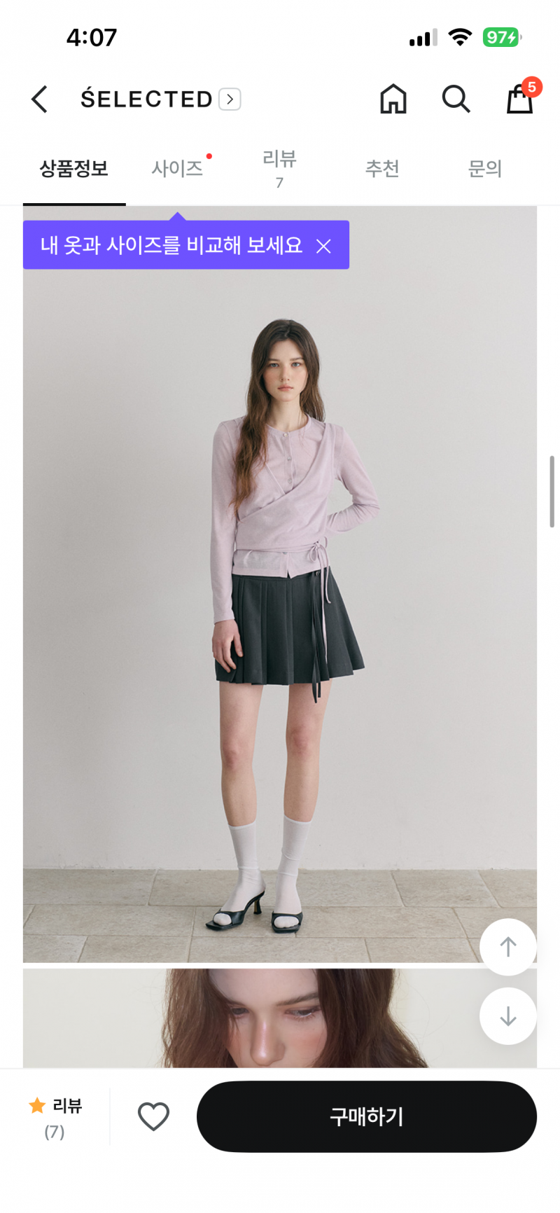 [잡담] 이 옷 살말? | 인스티즈