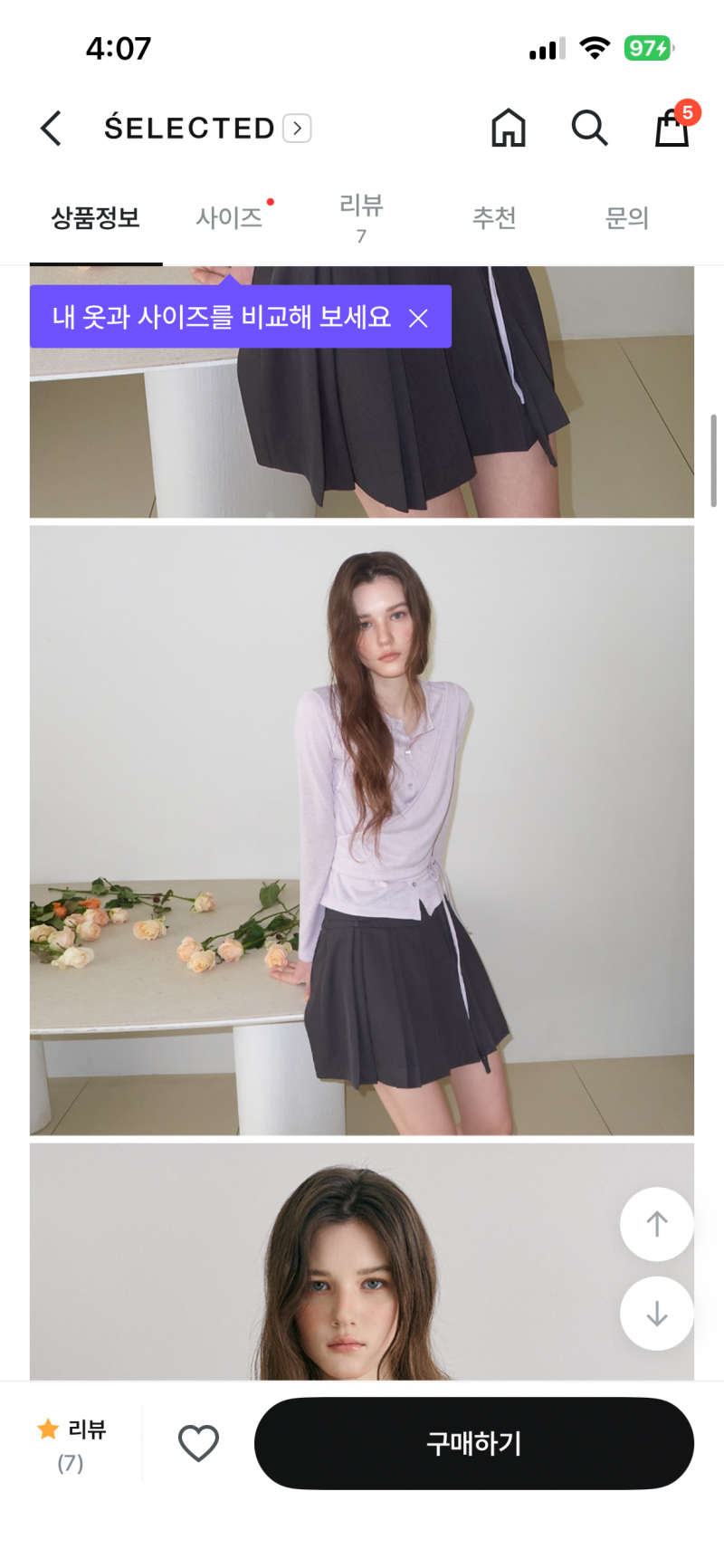 [잡담] 이 옷 살말? | 인스티즈