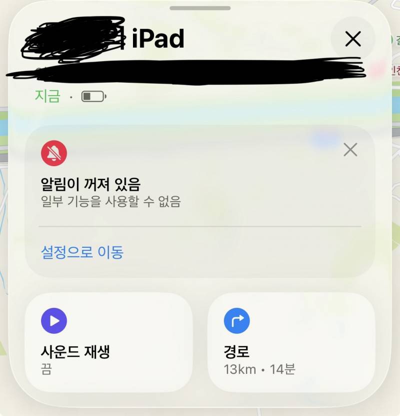 [잡담] 애플 나의 찾기 질문 | 인스티즈