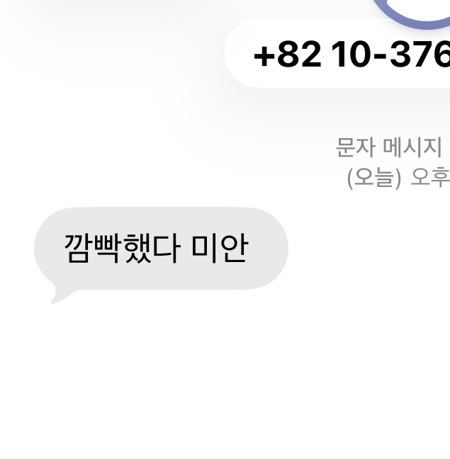 [잡담] 얘들애ㅠㅠ 나 요즘 이상한 문자랑 전화 너무 많이오는데 이거 너네도 그래? | 인스티즈