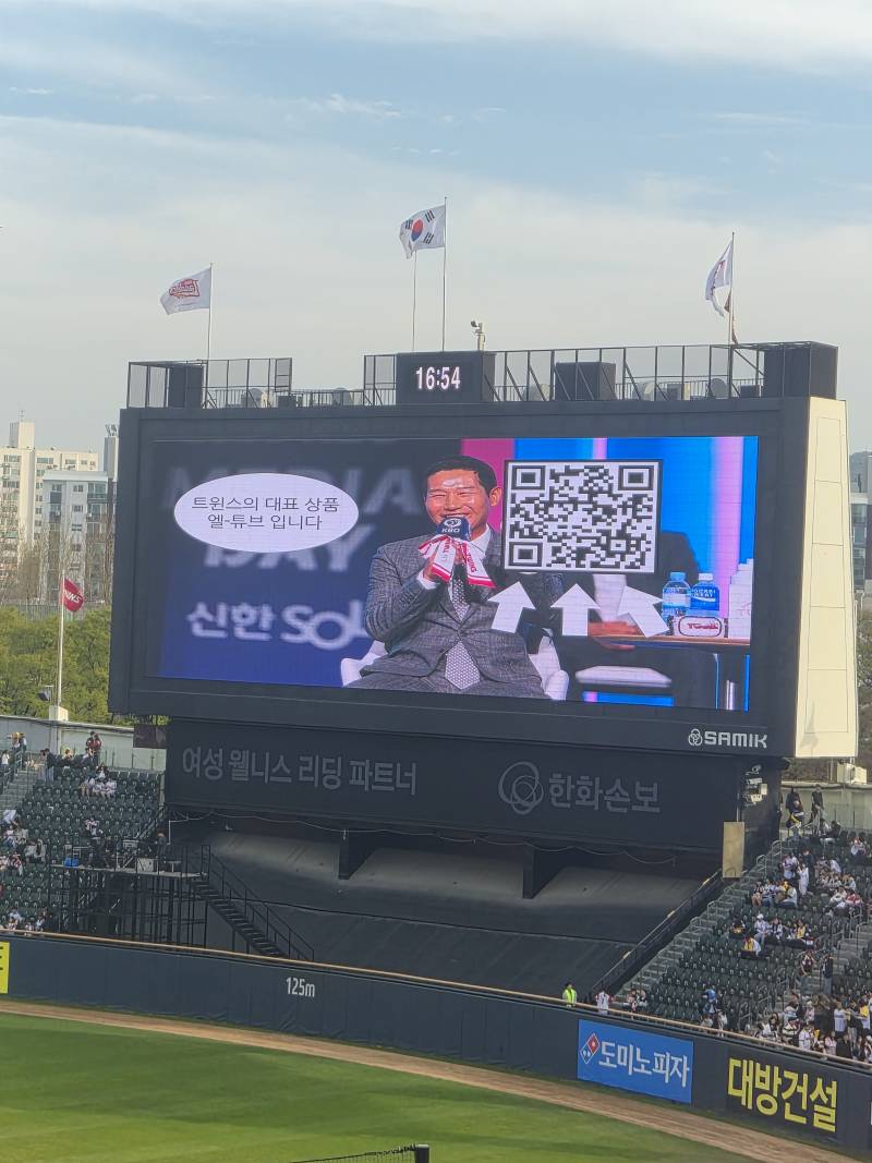[잡담] 오늘의 전광판 | 인스티즈