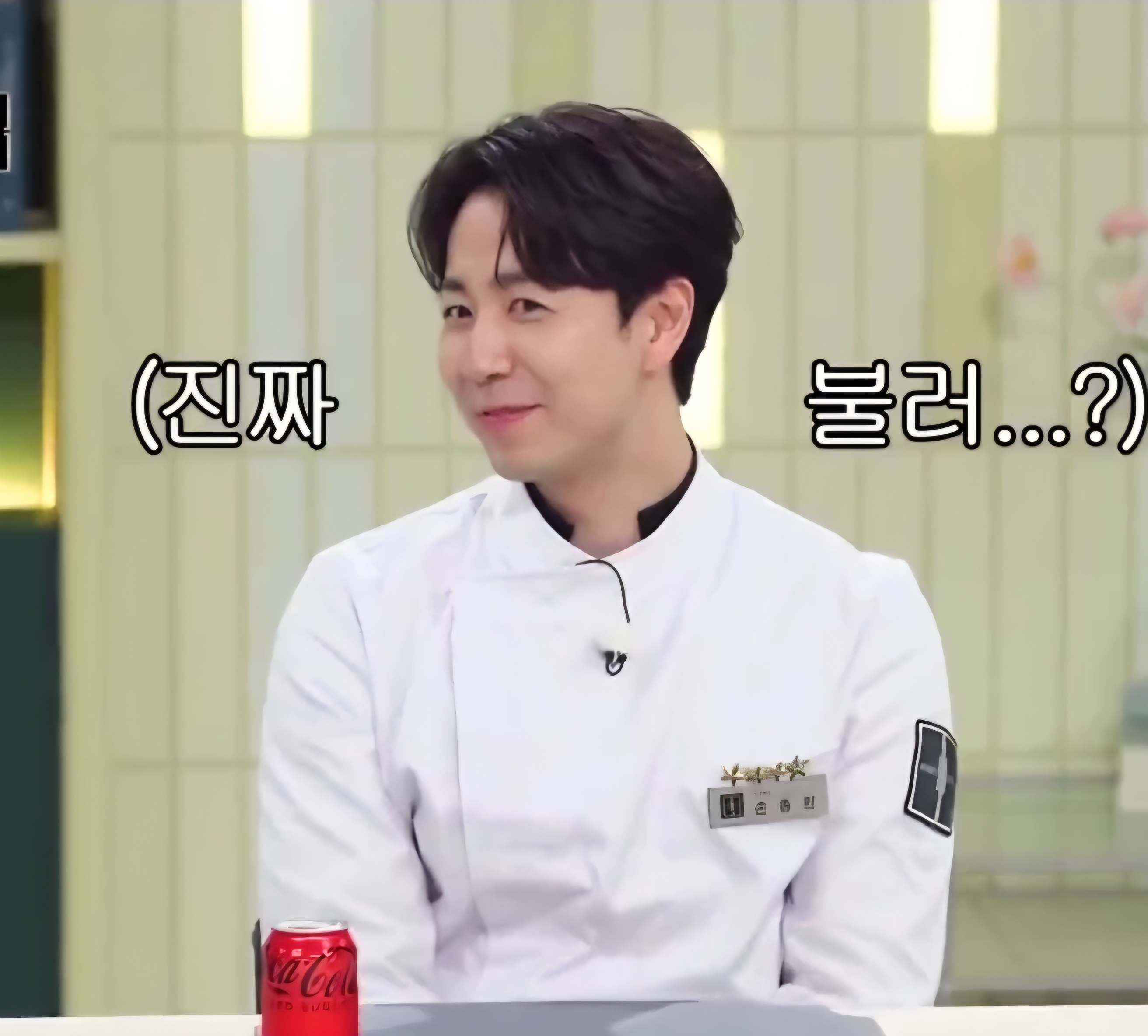 [잡담] 손종원 부끄럼 많아서 뭐라도 잡는거 개귀엽다ㅋㅋㅋㅋ | 인스티즈