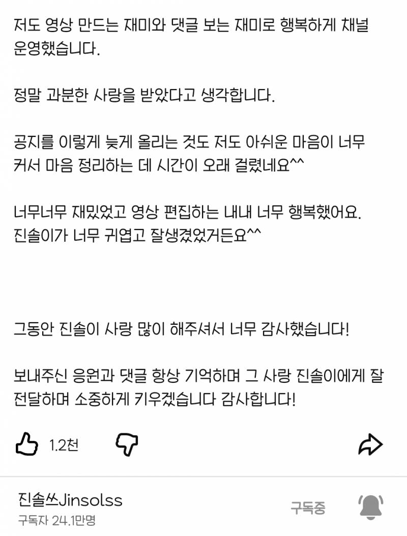 [잡담] 헐 내가 보는 강아지 유튜버 5년만에 근황 소식 올라옴 🥺 | 인스티즈