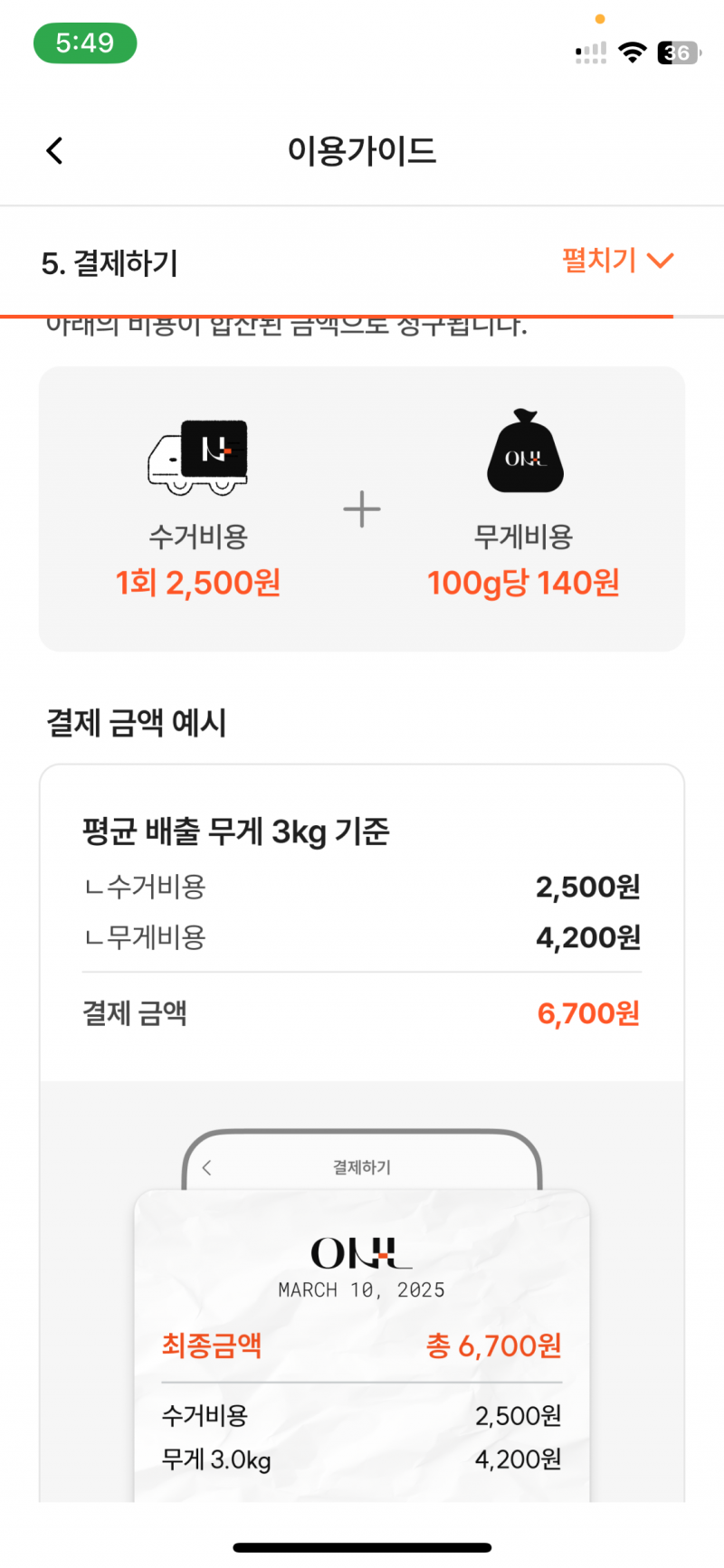 [잡담] 이거 최대 21000원인가? | 인스티즈