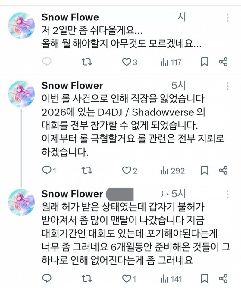 [잡담] 다른 게임도 지금 겸직 불허 났나봄 | 인스티즈