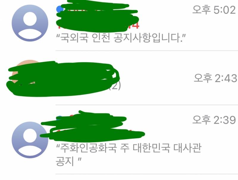 [잡담] 이런 전화 스팸인가?? | 인스티즈